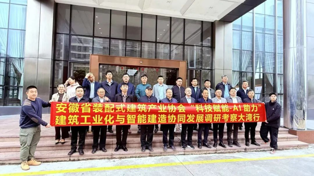 安徽省住建廳、安徽省裝配式建筑產(chǎn)業(yè)協(xié)會(huì)領(lǐng)導(dǎo)專(zhuān)家到騰暉科技考察交流